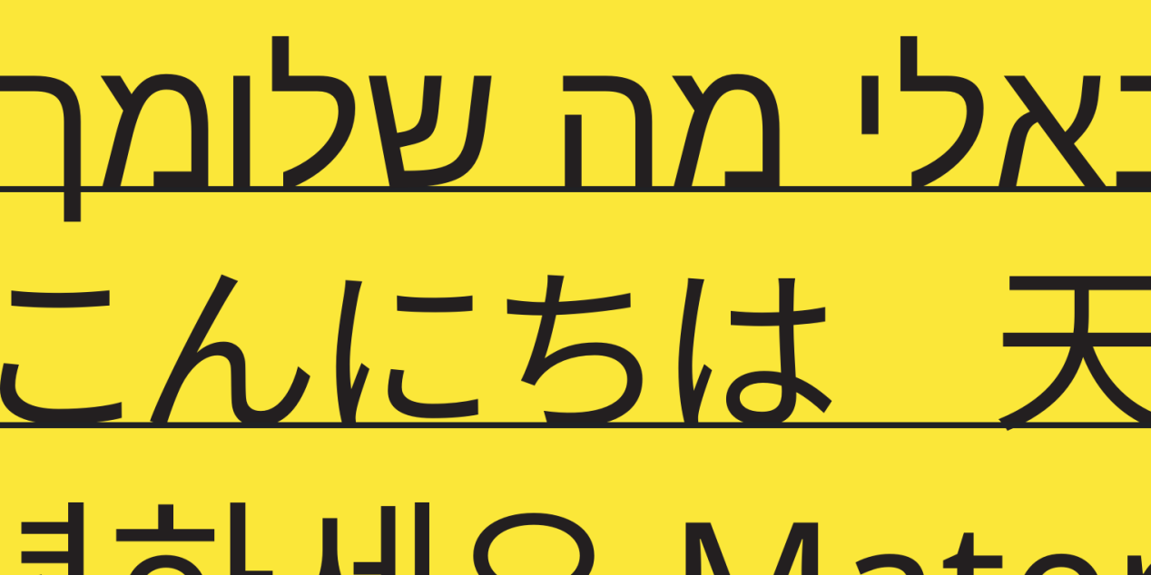 mio-design%2Fassets%2F1E5qitXzF0zEuTAaPV2vlJ9UTmh3XOzzI%2F15-b-language