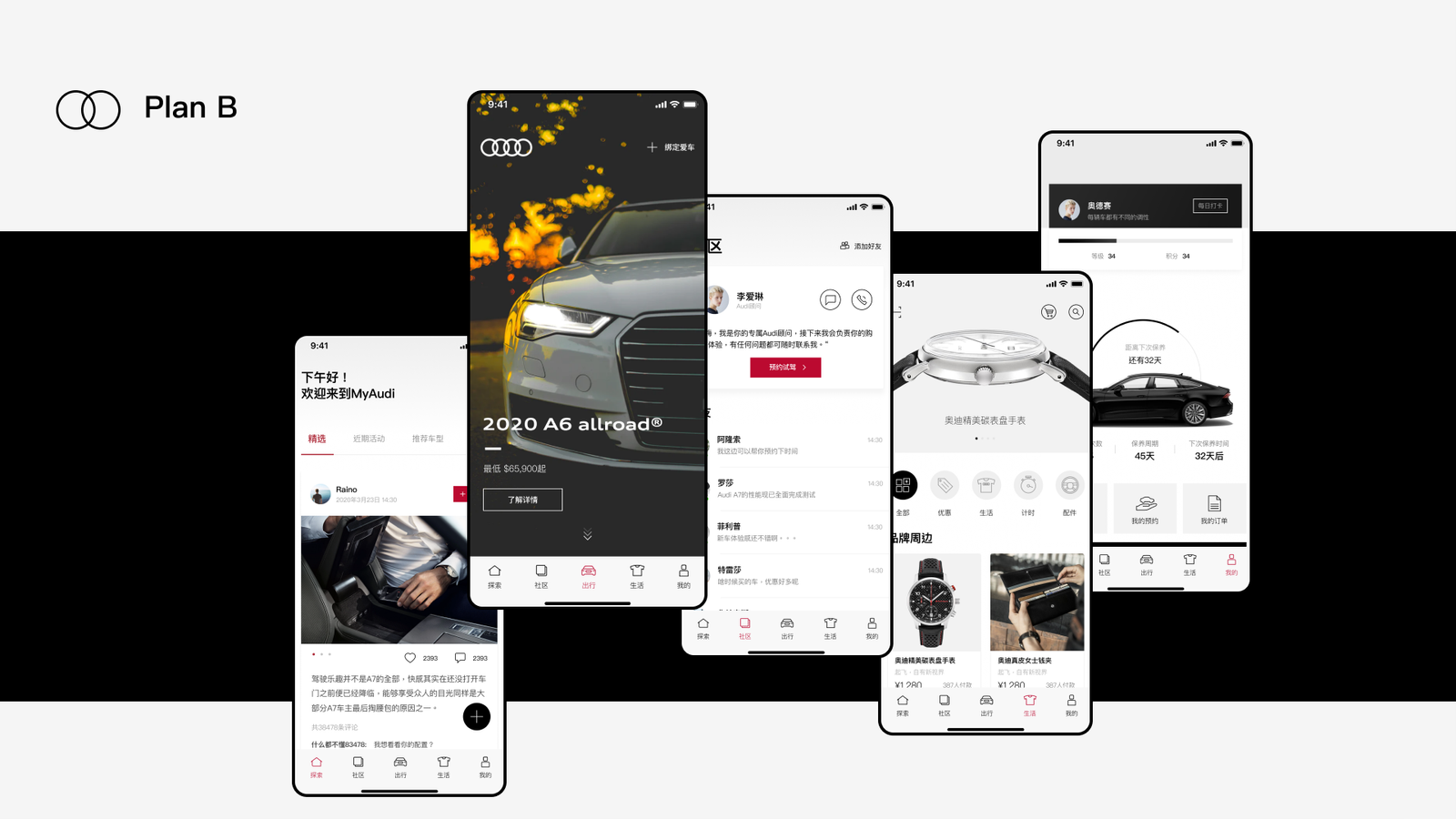 AudiAPP 07