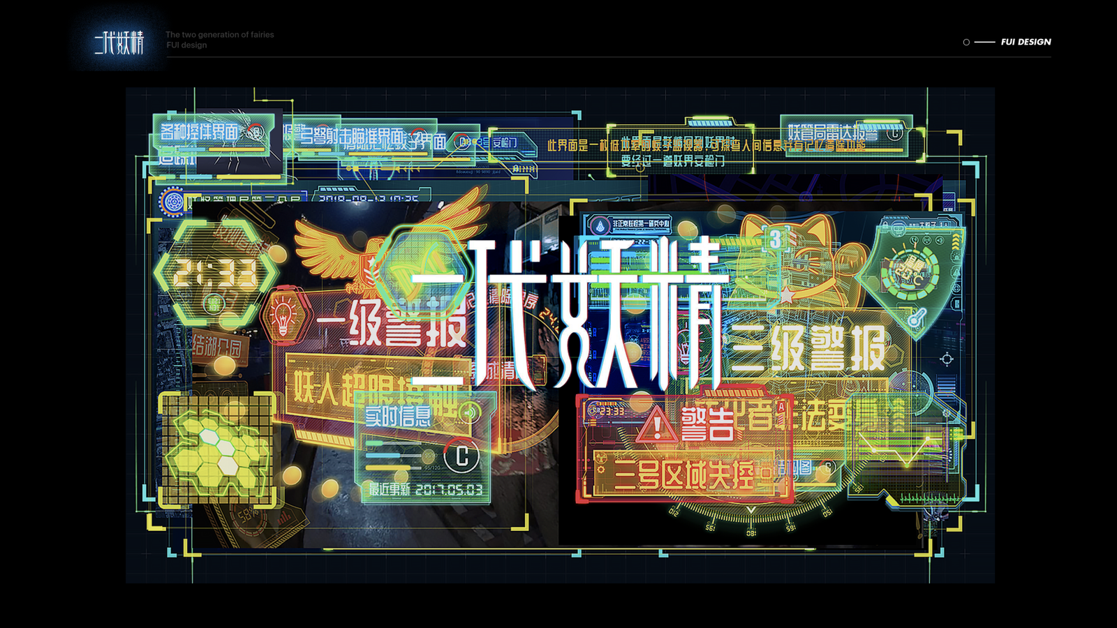 Hanson and the Beast