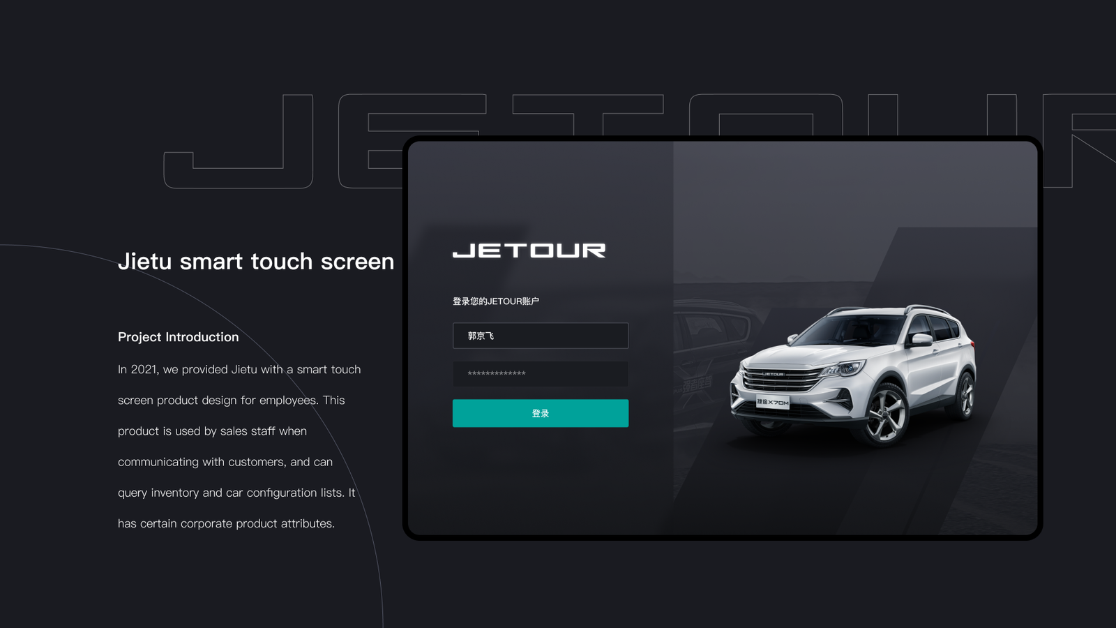 Jietu App