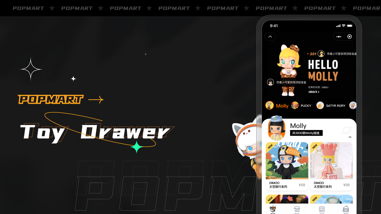 Popmart