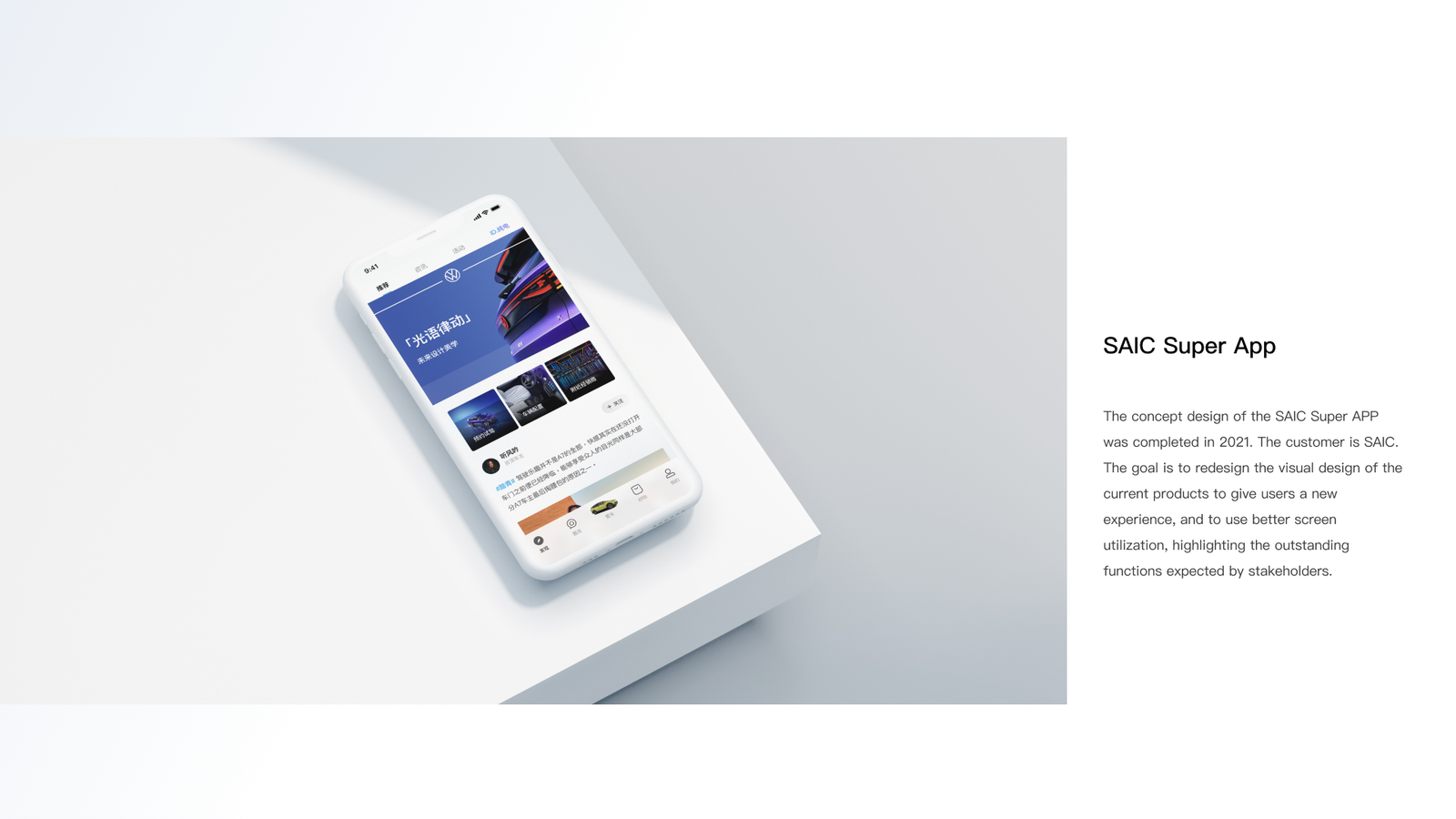 AudiSuperApp 01
