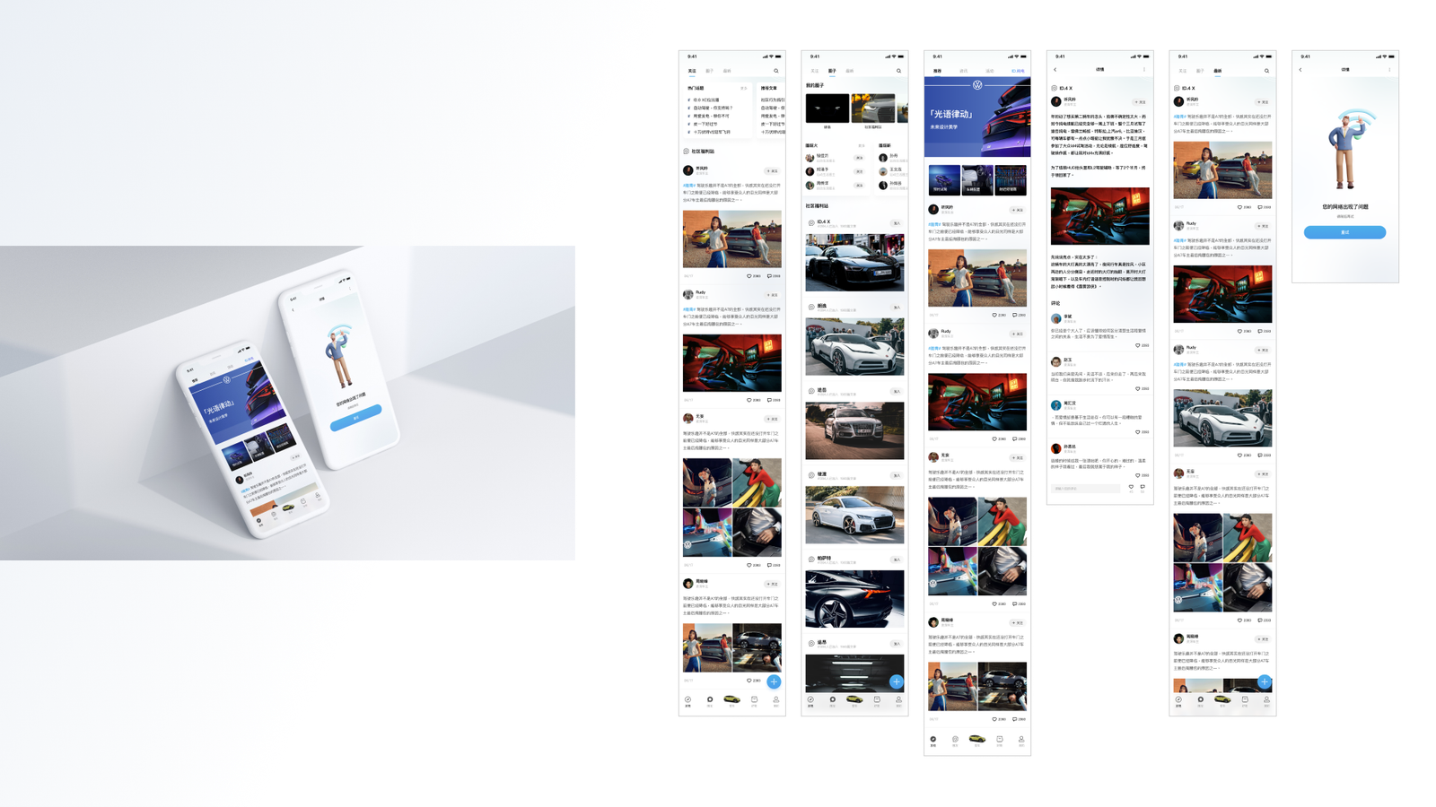 AudiSuperApp 05