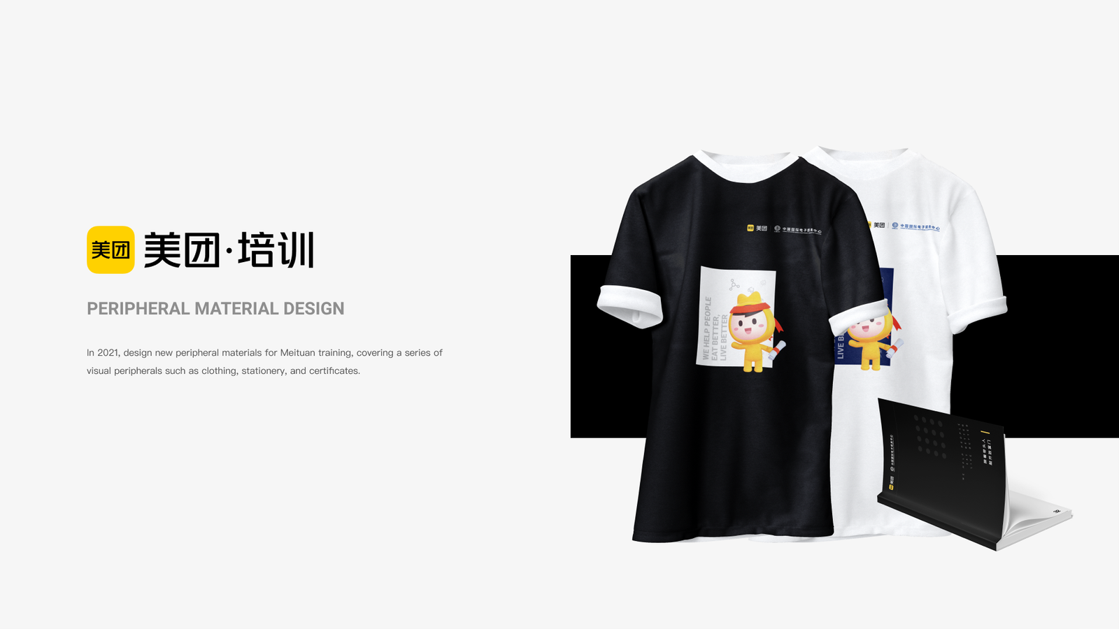 Meituan Training 01