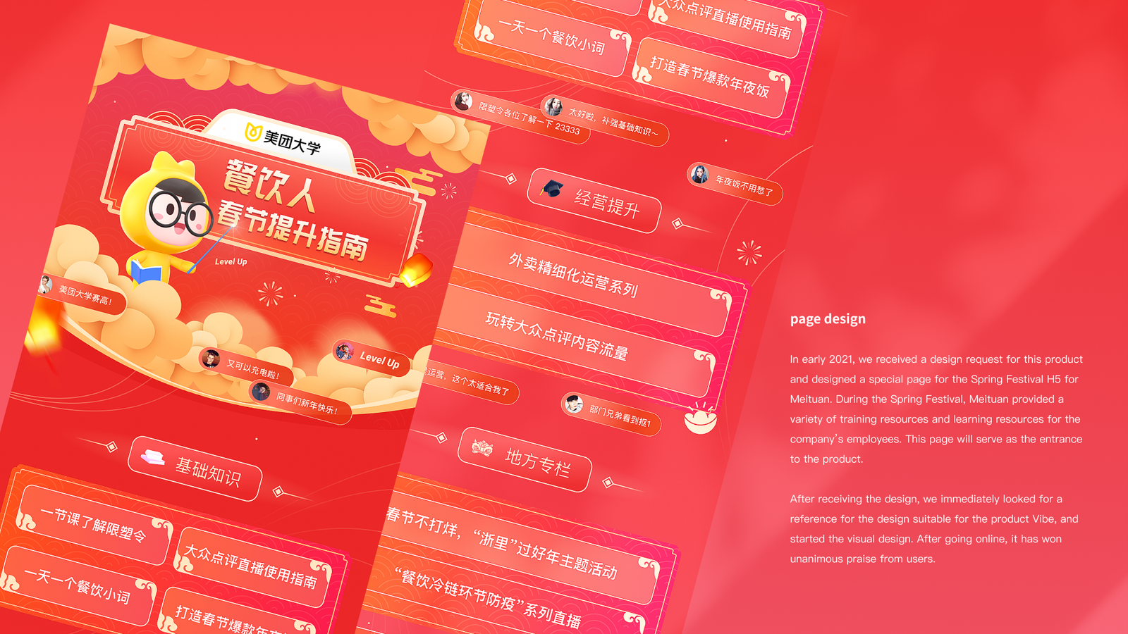 Meituanchunjie 01